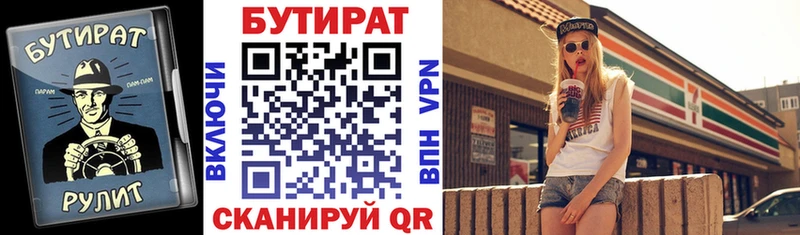 omg зеркало Кировград даркнет состав хочу Бутират вода