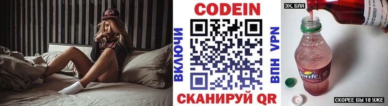 KRAKEN рабочий сайт  Кировград  Кодеиновый сироп Lean Purple Drank 