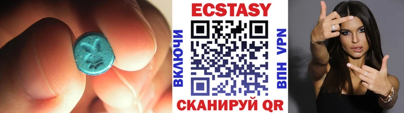 Экстази 99%  МЕГА маркетплейс  Кировград  купить закладку 