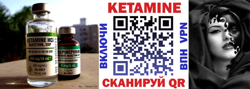 КЕТАМИН ketamine  Кировград 