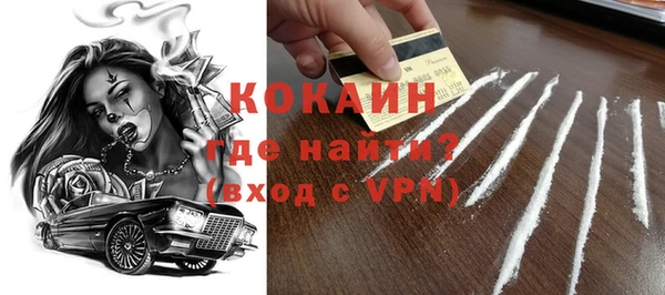 кокаин VHQ Богородицк