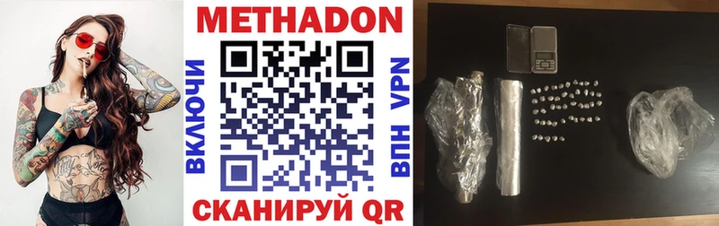 МЕТАДОН мёд  Кировград 